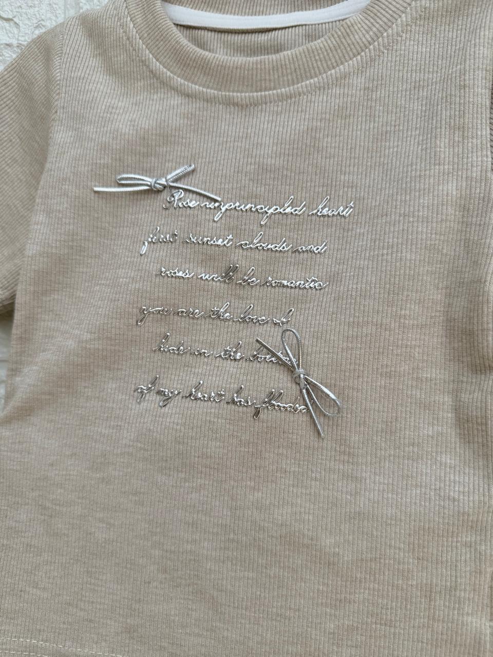 Beige Ribbed Two-Piece Set – Effortless Elegance for Everyday Comfort